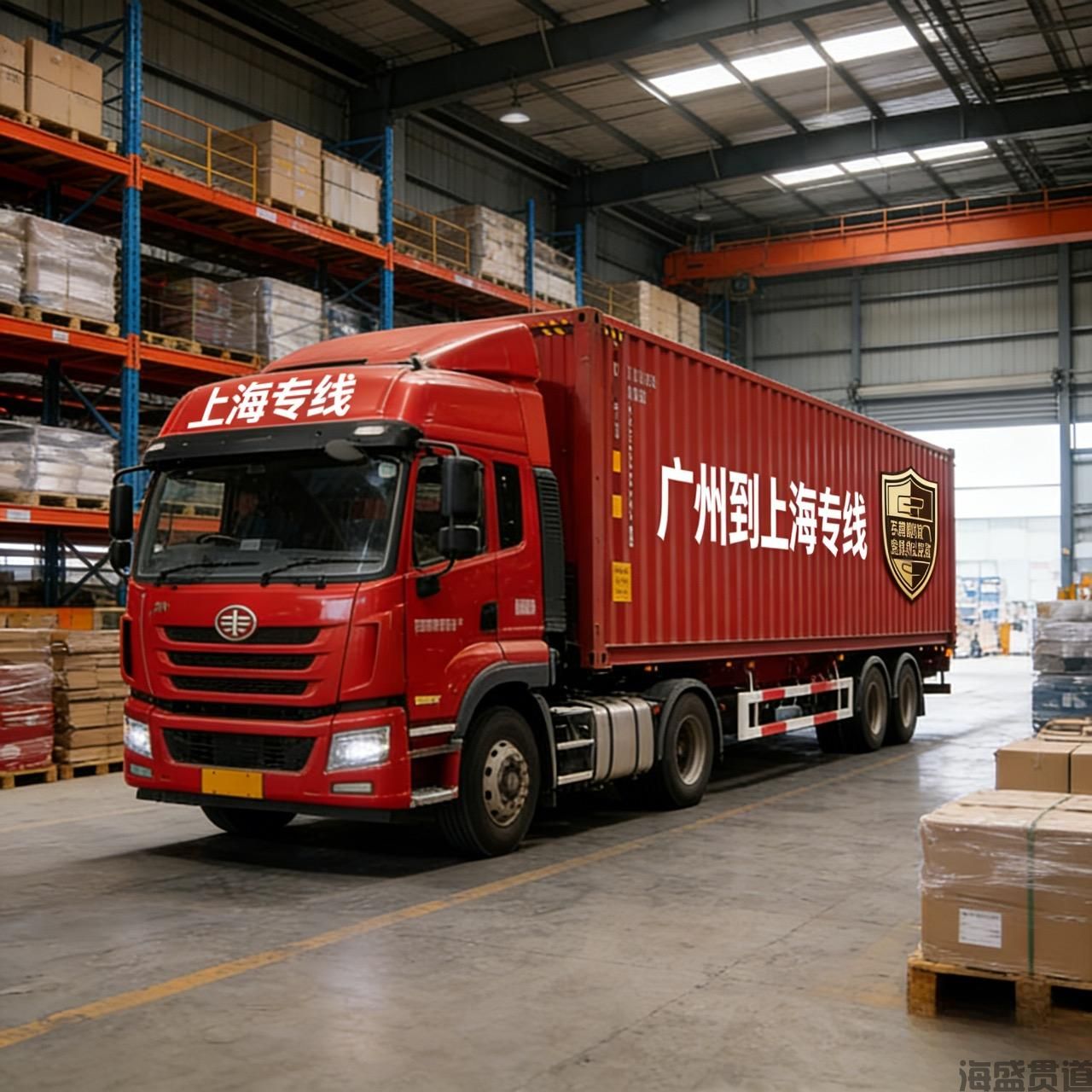 广州到上海专线提送货.jpg