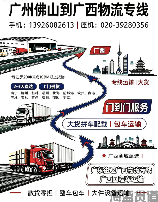 平陆运河通航：广西从"货物过境通道"走向